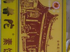 -黄胜记肉干(思明店)