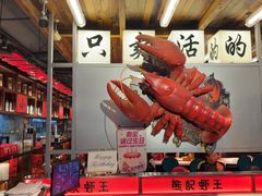 -熊记虾王·小龙虾(东晓南店)