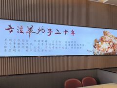 -蝎王府羊蝎子(西直门店)