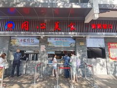 -同心楼(解放北路店)