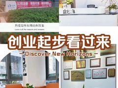 -企巴兔·注册公司代理记账