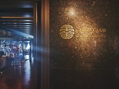 -裕达国贸酒店·中华汇