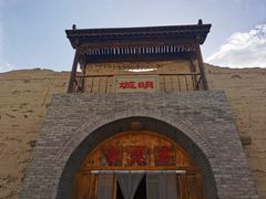 -镇北堡西部影城