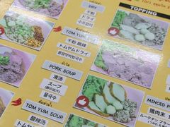 -榮泰米粉湯(Left Shop)