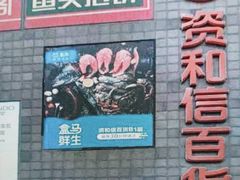 -资和信百货商场