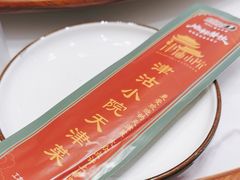 -津沽小院(大直沽总店)