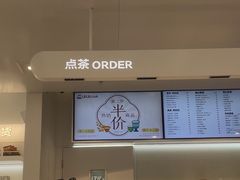 -LELECHA乐乐茶(新街口大洋店)