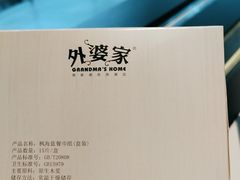 -外婆家(西红门荟聚购物中心店)