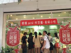 门面-柠檬车露(卖草地店)