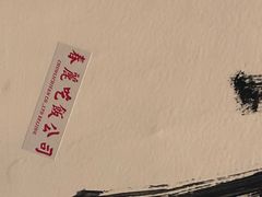 -春麗吃飯公司(工体店)