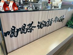 -茶话弄(北京五棵松万达店)