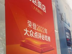 -老赵面店(大西路店)