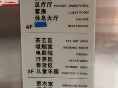 -极乐汇汗蒸会馆(杭州店)