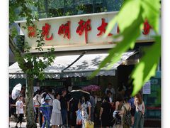-光明邨大酒家(淮海路店)