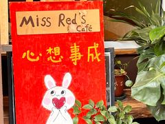 -红小姐咖啡馆(西津渡店)