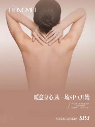 点击看大图 -恒美雅轩·品牌直营连锁