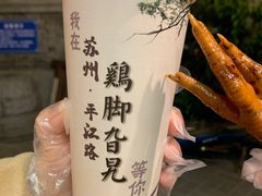 -鸡脚旮旯平江路店