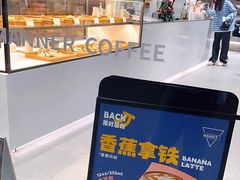 -Manner Coffee(淮海755店)