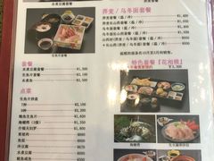 菜单-料理茶屋 花さがみ