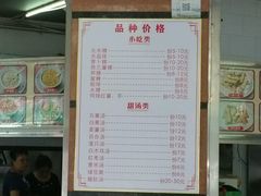 -老福合沟无米粿甜汤粿品店