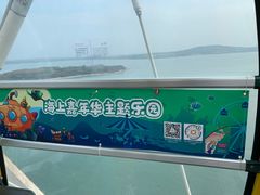 -琴岛之星摩天轮
