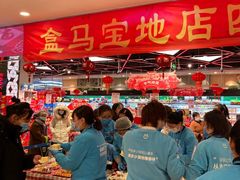 大堂-盒马鲜生(宝地店)