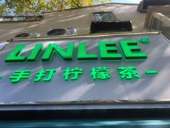 门面-LINLEE林里·手打柠檬茶(黄浦茂名南路店)