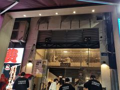 门面-月半小炉焖烤