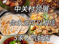 -锦府盐帮·李宅(领展购物广场中关村店)