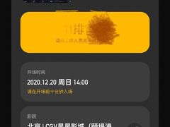 -CGV星星影城(颐堤港ScreenX店)