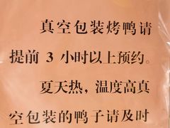 -竺桥兄弟烤鸭(总店)