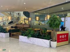 -好想牛·鲜切自助牛肉火锅(七堡花园城店)