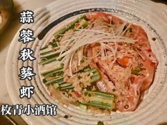 -枚青·临安酒肆(腾飞大厦店)