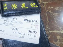 -陈光记烧腊店(罗保博士街店)