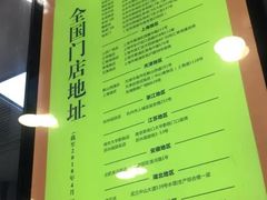 -鲍师傅糕点(春熙路店)