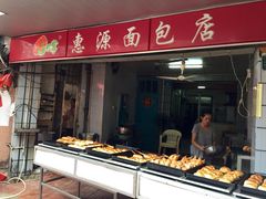 面包甜点陈列柜-惠源面包店(开禾路店)