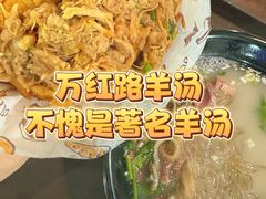 -万红路羊汤烧饼店(将台路店)