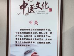 -固生堂中医连锁·推拿正骨·针灸艾灸(崇安寺分院)