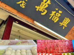 -赵元章肉骨烧(山塘街店)