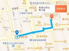 -点点心点心专门店(旺角店)