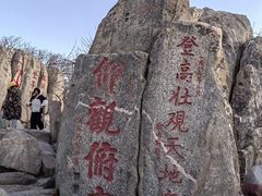 -泰山风景名胜区