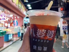 -八婆婆烧仙草(曾厝垵店)