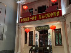-东西巷