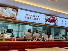 -孙记包子(火车站店)