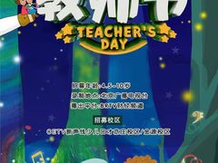 -新声线少儿口才(亦庄示范校区)