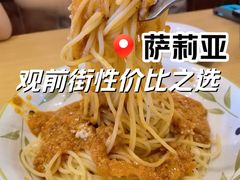 -萨莉亚意式餐厅(苏州食百家店)