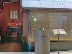-宣和一味·佛跳墙行馆(万象前海店)