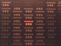 -吉野家(红博中央公园店)