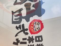 -猛式料理嘉州新光天地店