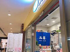 -50岚(太平洋森活天地店)